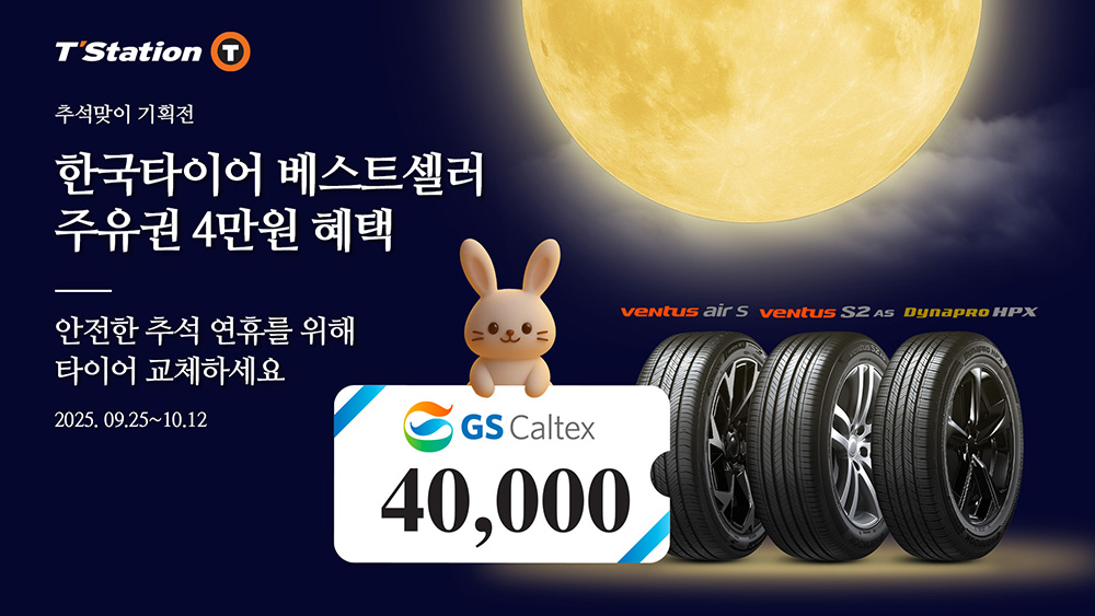 티스테이션닷컴_베스트셀러_기획전